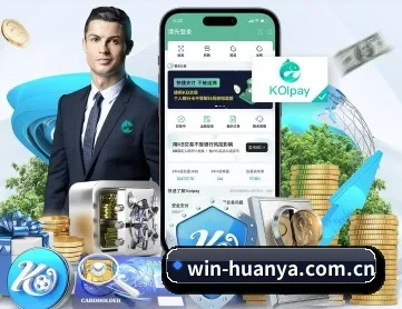 环亚体育 APP 深度功能